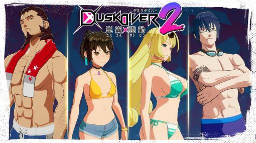 台湾3Dアクション『Dusk Diver 2 崑崙靈動』さらなるプレイアブルキャラや、西門町でのグルメクエストなど最新情報公開。水着DLCも