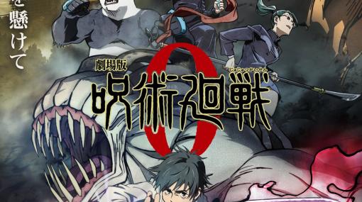 「呪術廻戦 0」や「シンエヴァ」などが受賞！「第45回日本アカデミー賞」優秀賞が決定授賞式は3月11日開催