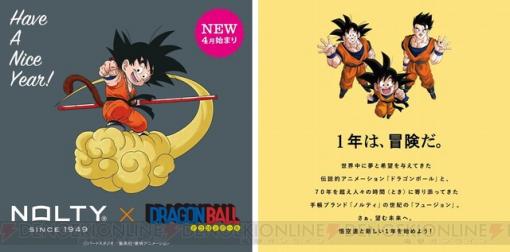 アニメ『ドラゴンボール』の手帳には物語を追体験できる描き下ろしイラストも！