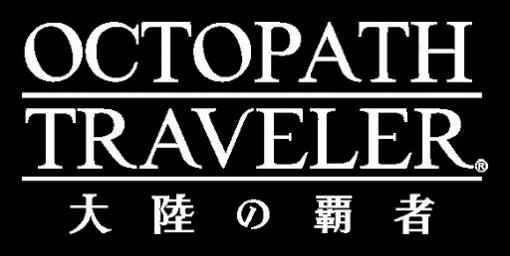 「オクトラ 大陸の覇者」，新たな旅人“ノーニャ”（CV：佐倉綾音）が登場。秘技の試煉は100階まで開放に