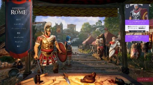 本格派古代ローマ浪漫SRPG『Expeditions: Rome』カエサルの時代を生きローマの命運を決する戦いに挑め！【爆速プレイレポ】