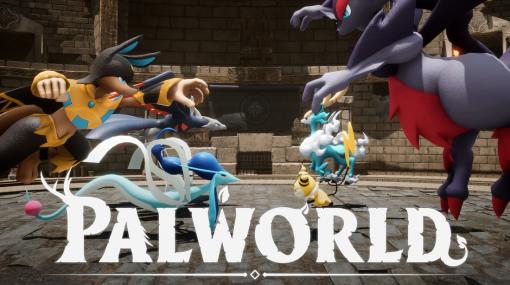 ポケットペア、2022年にSteamで発売する予定の新作ゲーム『パルワールド / Palworld』の新PVを公開