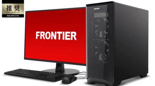 FRONTIER，Ryzen＆Radeon搭載の「FFXIV」推奨ゲームPCを発売