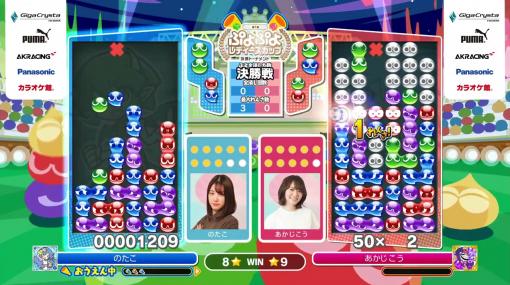 「第1回 ぷよぷよレディースカップ」決勝トーナメント開催。一般女性プレイヤーによるプロにも負けない熾烈な戦いをレポート