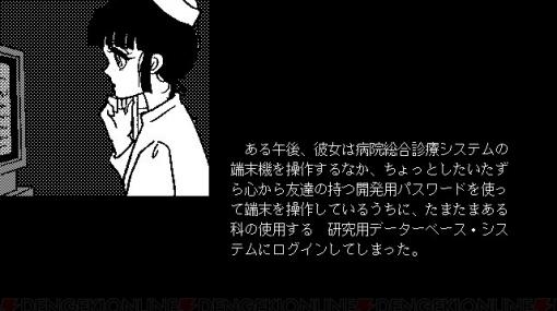 レトロゲーム配信サービス・プロジェクトEGGで『ザ・病院（PC-8801版）』が配信開始