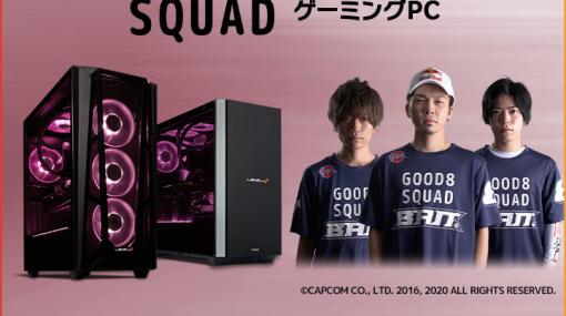 LEVEL∞とプロチーム「Good 8 Squad」のコラボゲームPCが5000円引き