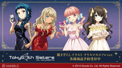 「Tokyo 7th シスターズ」の描き下ろしイラスト クリスマスコフレver. バックプリントパーカーが登場