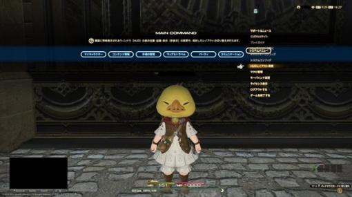 『FF14』初心者冒険者が設定しておくべきコンフィグは？ HUD＆ホットバーほかオススメ5選