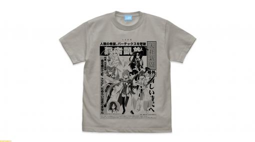 【ゆゆゆ】『結城友奈は勇者である』勇者の活躍を記念した号外風Tシャツが登場。シンプルで普段使いしやすいデザインに！