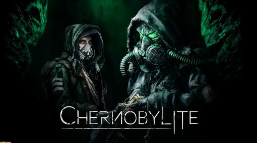『Chernobylite』PS4、XboxOneで配信開始。立入禁止区域を3Dスキャンして創り上げられた超リアルな世界を舞台に繰り広げられるSFサバイバルホラー