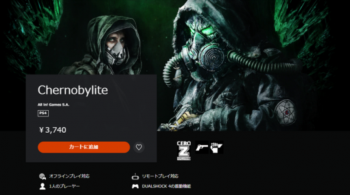 『Chernobylite』国内向けにPSストアで配信開始！チェルノブイリ原子力発電所を探索するSFサバイバルホラー