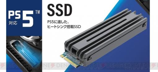 PS5専用設計ヒートシンク付きで放熱に強いM.2 SSDが3容量で発売