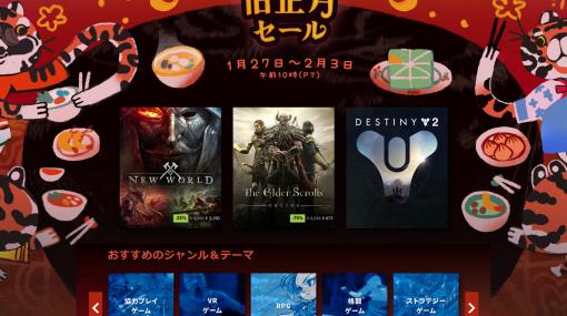 Steamで旧正月セールが本日スタート。「It Takes Two」「SEKIRO」「Inscryption」など多数のタイトルが割引に