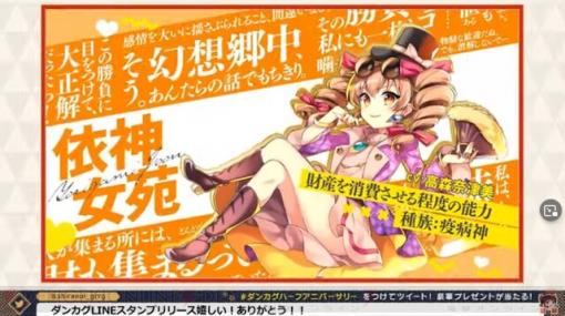 『東方ダンマクカグラ』紅魔館でバレンタインイベント開催。さらに依神女苑が新登場！