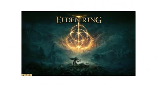『エルデンリング』で冒険に旅立つ“褪せ人”は必読！ 3大付録もついたスペシャルムック『The Overture of ELDEN RING』がついに発売！