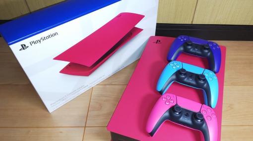 PS5の印象をガラリと変える「PS5カバー」のブラックとレッドをいただいたので、カラフルな新色のコントローラーと並べて撮影してみた