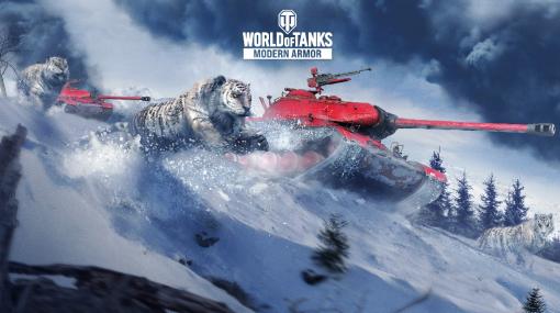 コンシューマ機版「World of Tanks」，中国技術ツリーブランチ開放を含む新シーズン“Red Tigers”を開始