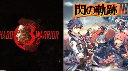【PS Now】3月は『Shadow Warrior 3』や『英雄伝説 閃の軌跡III』、『Crysis Remastered』など6作品が新たに追加