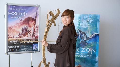 「Horizon Forbidden West」アーロイ役の高垣彩陽さんへのインタビューを公開。ダンボールアートの“アーロイの弓矢”もお披露目