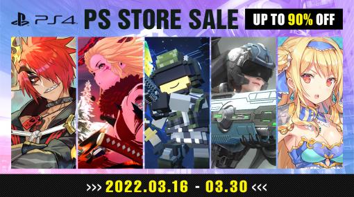 地球防衛軍シリーズ、お姉チャンバラなど人気PS4ソフトが最大90％OFF！PS Store「Mega March Sale」開催