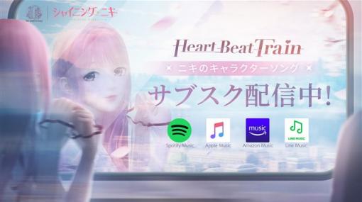 Papergames（ニキ）、『シャイニングニキ』の1周年を記念してニキ(cv.花澤香菜)が歌う「HEART BEAT TRAIN」のMVを公開