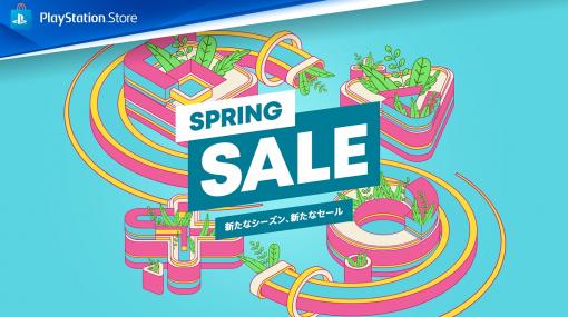 「LOST JUDGMENT」など，PS5/PS4の対象タイトルが最大80％オフになる“SPRING SALE”がPS Storeにて開催に