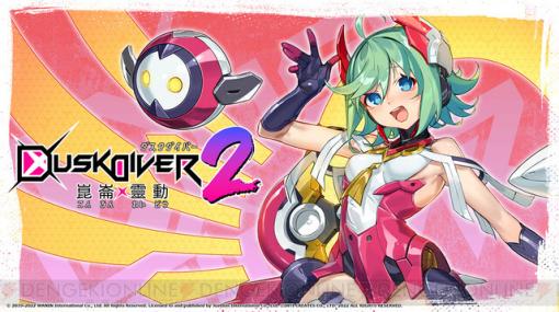 『白き鋼鉄のX2』より希望の歌姫RoRoが『Dusk Diver2』の世界に登場