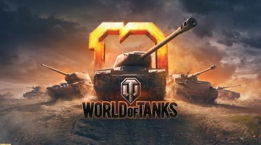 『World of Tanks』のウォーゲーミングがロシアとベラルーシでのサービス提供を終了し、両国での運営権を事業譲渡。創業の地ミンスクのオフィスも閉鎖へ