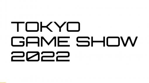 “TGSVR2022”が9月15日～18日に開催決定。VR会場で展開する企業ブースや特別コンテンツを楽しむ東京ゲームショウのバーチャル版