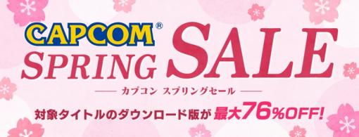 カプコン、PS Storeとニンテンドーeショップで「CAPCOM SPRING SALE」を開催！　「ロックマン」「DMC」などがお買い得に
