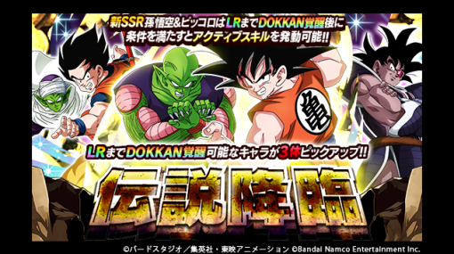 【App Storeランキング(4/15)】『DBZ ドッカンバトル』が7位、『アークナイツ』が122位→12位、3周年『ラストクラウディア』が急上昇