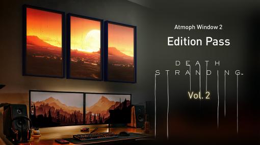 デスストの風景を映し出す額縁型ディスプレイ「Atmoph Window 2」に，新たな風景と音楽を収録した追加コンテンツが登場