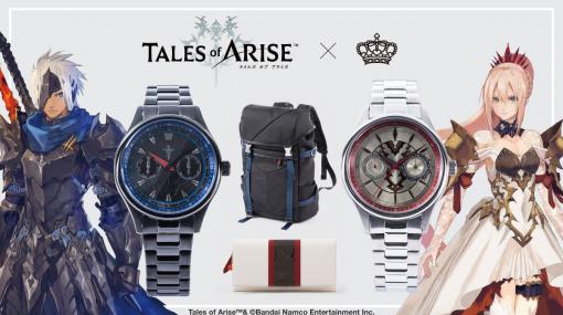 「テイルズ オブ アライズ」×「SuperGroupies」コラボアイテムが登場アルフェンとシオンをイメージした腕時計・バッグ・財布がラインナップ