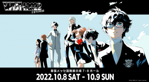 3年ぶりのペルソナスーパーライブ「PERSONA SUPER LIVE P-SOUND WISH 2022 〜交差する旅路〜」開催決定。チケット先行抽選は4月29日から