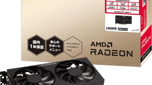 税込6万7100円前後のRadeon RX 6650 XT搭載カードが玄人志向から