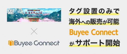 「東方Project」のイベント“大・東方Project展”で販売する商品の海外向け販売をBuyeeがサポート