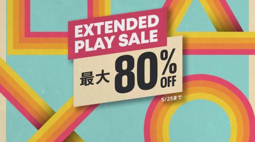 PS Store、最大80％オフ「Extended Play Sale」を開催「ウィッチャー３」や「DMC5」などの名作が一斉セールに