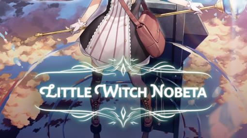 PC/PS4/Switch「Little Witch Nobeta -リトルウィッチノベタ-」，9月29日に発売決定。通常版と豪華限定版の特典内容も明らかに