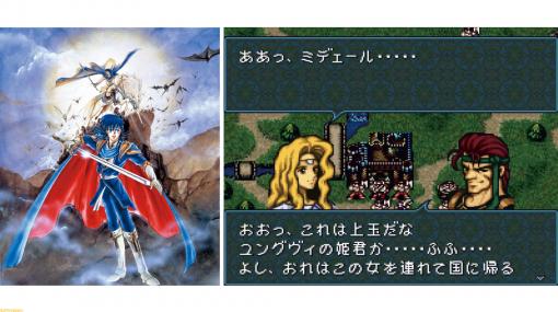 SFC版『ファイアーエムブレム 聖戦の系譜』が発売された日。親子2代で描かれる壮大で悲劇的な物語に魅せられた、結婚＆3すくみの初登場作品【今日は何の日？】