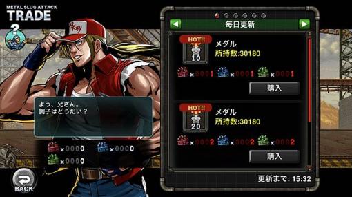 「METAL SLUG ATTACK」でKOFコラボイベント第1弾が開催に。不知火舞とテリー・ボガード登場