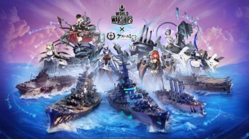 「World of Warships」×「アズールレーン」コラボ5月27日より開始5月19日に新規アップデート「0.11.4」を実装