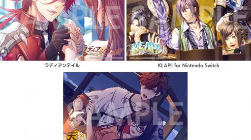 Switch「ラディアンテイル」「KLAP!!」「天獄ストラグル -strayside-」の体験会を5月28日にステラワースで開催決定