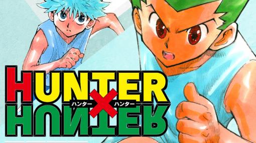 「HUNTER×HUNTER」冨樫義博氏のTwitterアカウント、「ワンパンマン」村田氏が本物と確認