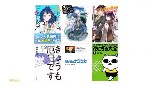 Kindle本50%ポイント還元キャンペーン実施中。『風の谷のナウシカ』『ダンまち』『りゅうおうのおしごと！』など人気作がお買い得に