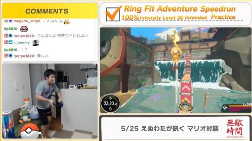 『リングフィットアドベンチャー』RTA走者のえぬわた氏が筋力をフル活用する短縮テクニックを発見。高速連打でホバー移動を延長し、障害物の上空をスルー