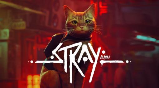 サイバーシティから脱出する猫の冒険譚『Stray』が7月19日に発売決定！