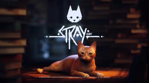 猫のサイバーアドベンチャー「Stray」、7月19日に発売決定！PS Plus「エクストラ」入り