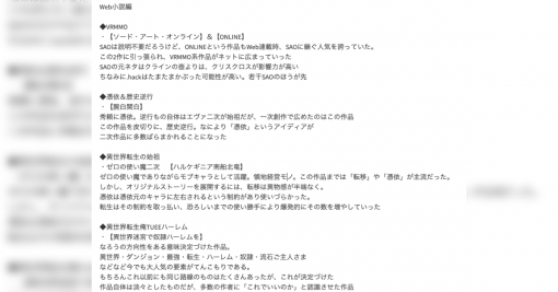 何がきっかけでラノベで「不思議要素のない恋愛もの」が人気になったのだろうか？