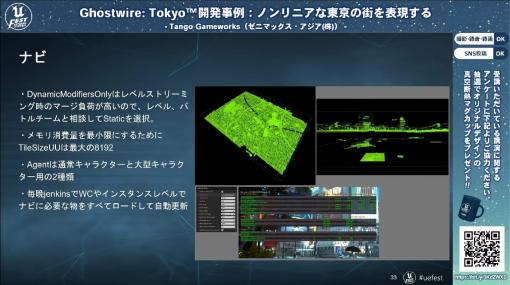 「Ghostwire: Tokyo™開発事例：ノンリニアな東京の街を表現する」聴講レポート。最先端の映像表現で描かれた渋谷は，いかにして生まれたのか