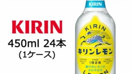 【楽天スーパーセール】キリンレモン1ケースが半額になる6/10がまとめ買いのチャンス！